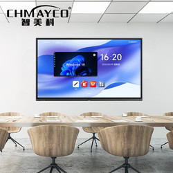 智美科 CK-HYYT-DR65A 65英寸会议平板电视电容触摸屏多媒体教学一体机电子白板企业智慧屏 安卓版