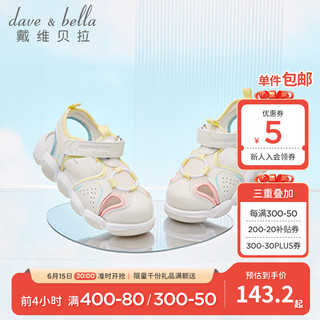 戴维贝拉（DAVE＆BELLA）儿童机能凉鞋男童闪灯鞋女童休闲鞋宝宝鞋子网面2023夏季新款童鞋 米白 23（鞋内长14.8cm）