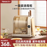 hanze 韩加 消毒碗柜家用小型厨房台式刀具消毒柜桌面碗筷餐具烘干消毒机