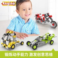 Engino 英吉诺 欧洲进口儿童积木拼装玩具益智小颗粒男孩礼物