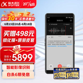 iFLYTEK 科大讯飞 SR901 智能录音笔 64GB 黑色