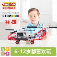 Engino 英吉诺 儿童电动拼装积木玩具欧洲进口益智汽车模型6-12岁科学教育