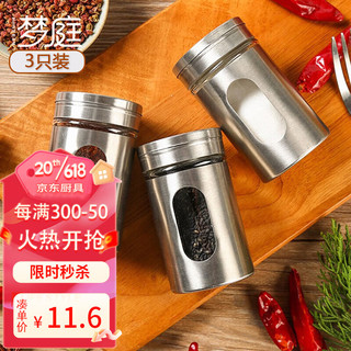 梦庭 A58329 调料瓶 80ml*3个