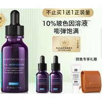 修丽可 紫米精华 30ml （赠 同款15ml*2+会员加赠 色修精华 4ml+耳机包)