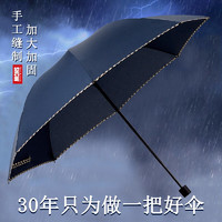 红叶の秀 红 叶伞男女加固抗风伞商务雨伞男三折叠双人雨 伞晴雨两用包边伞 8骨雨 伞