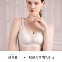 婧麒（JOYNCLEON）孕妇哺乳内衣夏季薄款无钢托前开扣喂奶专用怀孕期文胸 纯真白 L（80B）