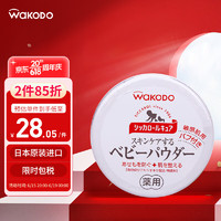 waKODO 和光堂 桃叶精华系列 婴儿爽身粉 140g