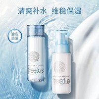 芙丽芳丝 护肤礼盒清爽型水乳套装补水保湿 油皮(清爽水130ml+清爽乳100ml)