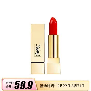 省20元】圣罗兰唇部彩妆_YVES SAINT LAURENT 圣罗兰全新纯口红纯口红1