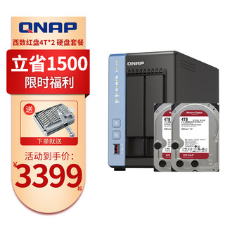 QNAP 威联通 TS-264C 2盘位四核心处理器网络存储服务器内置双 M.2 插槽NAS私有云（内含硬盘4T*2）