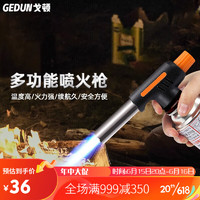 GEDUN 戈顿 喷火枪 喷火器 携式高温喷枪焊炬焊枪 烧烤烘焙喷枪 黑色