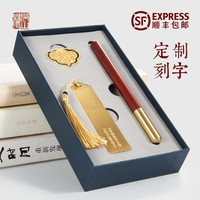 顺丰包邮来图定制logo刻字创意红木签字笔铜木宝珠笔礼盒商务古风故宫文创产品创意学生纪念品活动毕业礼物 耕读三件套（酸枝）