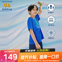 Skechers斯凯奇青少年运动速干套装夏季新款透气凉感科技大童装P223B049 公主蓝/007G 140cm