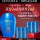 移动端、会员专享：SHISEIDO 资生堂 新艳阳夏臻效水动力防护乳液 SPF50+ PA++++ 50ml（赠同款7ml*6）