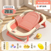 孕味妈咪 婴儿洗澡盆 折叠浴盆宝宝洗澡儿童澡盆新生儿用品 浴盆+浴网丨粉