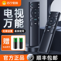 邻家 万能电视机遥控器通用适用创维康佳海尔tcl海信先锋三星长虹乐视启客酷开熊猫松下板696