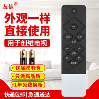 友信适用创维coocaa 电视 K50j K50 A55 K49 K40 42K1Y创维酷开遥控器