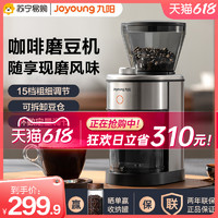 Joyoung 九阳 电动磨豆机咖啡豆研磨机手冲磨粉器家用小型全自动磨豆器757