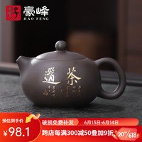豪峰原矿紫砂泡茶壶单个功夫茶具家用泡茶器大号茶道摆件泡茶器礼盒装
