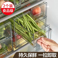 家の物语（KATEI STORY）日本大容量冰箱收纳盒抽屉式保鲜盒食品级水果盒蔬菜储物神器鸡盒 3L单层（食品级PET高透2个装）
