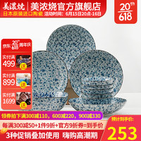 美浓烧（Mino Yaki）日本进口蓝花草碗盘餐具套装釉下彩碗碟组合餐碗盘10头 蓝花草10件套