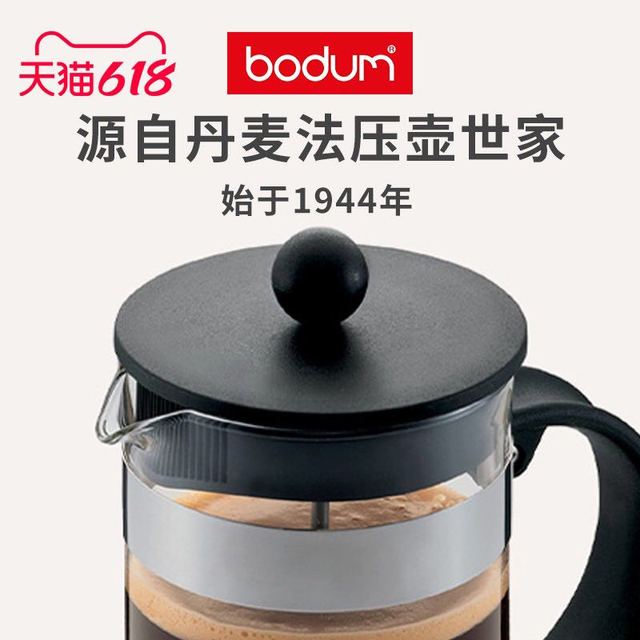 bodum 波顿 法式压滤咖啡壶手冲壶过滤器具家用冲茶器星巴克法压壶