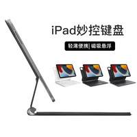 lentil iPad妙控键盘2022新款Pro磁吸苹果平板键盘10代10.9英寸/11/12.9英寸 air4/5蓝牙键盘