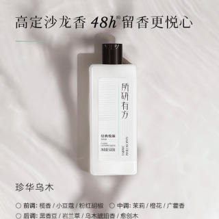 所研有方 经典棉麻洗衣液 500g