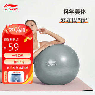 LI-NING 李宁 健身球65cm瑜伽球普拉提平衡球孕妇按摩筋膜球加厚防滑防爆大龙球