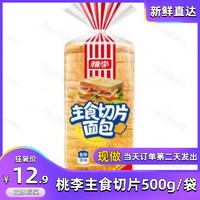 桃李大主食切片面包原味早餐吐司片三明治面包胚营养代餐饱腹食品