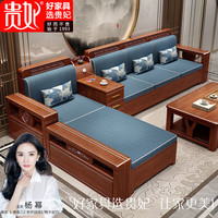 贵妃进口胡桃木沙发现代中式实木布艺组合沙发客厅实木可储物沙发 储物款290cm四位+贵妃