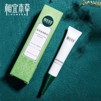 88VIP：INOHERB 相宜本草 滋养紧致眼霜 20g