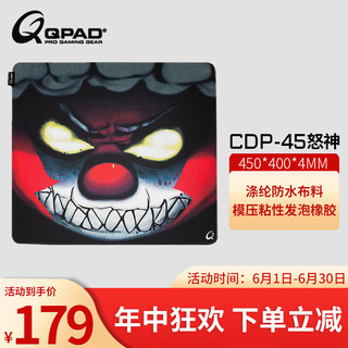 QPAD酷倍达新品 CDP-45高滑度速度版微粗面电竞鼠标垫考杜拉 CDP-45怒神