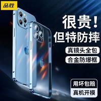 PISEN/品胜品胜苹果13手机壳金属边框iPhone12pro保护套透明镜头膜新款防摔