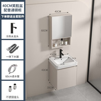 浴美优品太空铝浴室柜陶瓷一体盆组合洗脸盆洗手盆洗漱台盆奶油风镜柜套装 40cm奶油风吊柜+陶瓷盆+普通镜柜