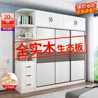 苏骊苏骊实木衣柜 推拉门大衣柜卧室储物柜子简约现代衣柜 100cm主柜 实木板材生态板