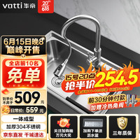 VATTI 华帝 304不锈钢水槽单槽 拉丝不锈钢洗菜盆厨房洗碗盆