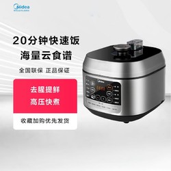 Midea 美的 电压力锅 家用双胆6升超大容量蒸煮多功能官方正品高压锅