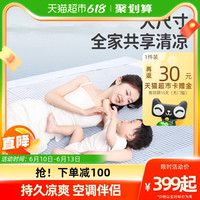L-LIANG 良良 婴儿凉席苎麻席子透气1.8m大床中小学生宿舍凉席1.5m儿童凉席