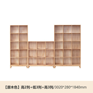 源氏木语实木书柜自由组合格子柜橡木背景墙书架北欧书房落地书橱