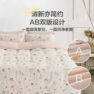 喜临门（Sleemon）纯棉床上四件套床上用品套件被单被罩 豆蔻 1.2米床(三件套150*215cm被芯)
