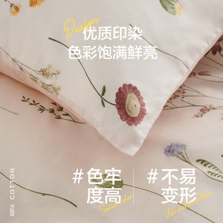 喜临门（Sleemon）纯棉床上四件套床上用品套件被单被罩 豆蔻 1.2米床(三件套150*215cm被芯)