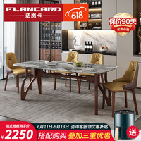 法岚卡（FLANCARD） 餐桌椅组合轻奢岩板饭桌北欧现代简约小户型实木微晶石餐桌 1.8*0.9米岩板餐桌 单餐桌（留言备注颜色）