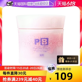 Pheromone Body 身体去角质磨砂膏 蜜桃味 500g