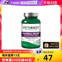 VET'S BEST 绿十字VET'S BEST猫草片猫咪专用化毛膏去毛球宠物营养膏