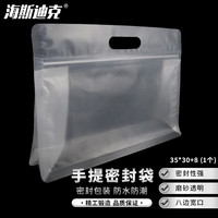 海斯迪克 手提密封袋 干果食品磨砂八边自封袋gny-142 35*30+8