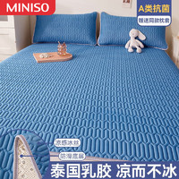 名创优品（MINISO）夏季冰丝乳胶凉席床笠款单件床罩床垫保护罩床单三件套 凉席款-星空蓝 150cmx200cm三件套