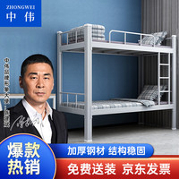 中伟(ZHONGWEI)钢制双层床员工高低床宿舍上下铺铁架子床型材床学生双人床