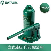 世达（SATA）97804A千斤顶液压立式手摇汽车换轮胎维修工具8公吨