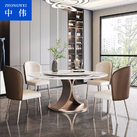 中伟（ZHONGWEI）岩板餐桌椅组合轻奢圆形旋转家用桌子现代简约1.3餐桌